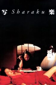 Sharaku 1995 on netflix