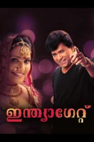 India Gate 2002 on netflix