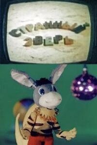 Strange Beast 1980 on netflix