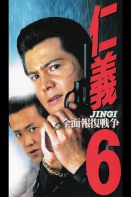 Jingi 6: Full Overkill War 1995 on netflix