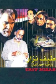 Taif Nizar 2002 on netflix