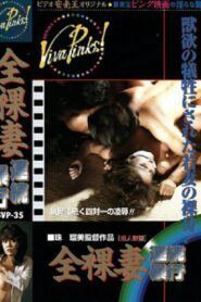 Niizuma zankoku ni okasu 1982 on netflix