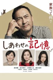 The Memories of Happiness 2017 on netflix