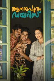 Anandapuram Diaries 2024 on netflix
