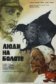 Lyudi na bolote 1981 on netflix