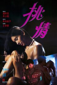 Flirting 1988 on netflix