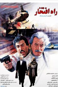 The Path of Glory 1995 on netflix