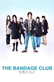 The Bandage Club 2007 on netflix