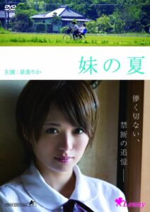 Natsu Left Home 2014 on netflix