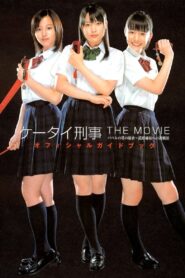 Mobile Detectives: The Movie 2006 on netflix