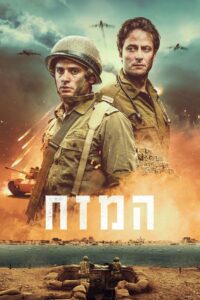 The Stronghold 2023 on netflix