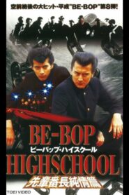 Be-Bop High School 8 1997 on netflix