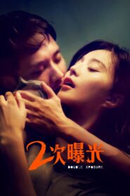 Double Xposure 2012 on netflix