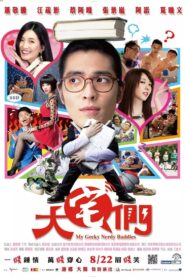 My Geeky Nerdy Buddies 2014 on netflix