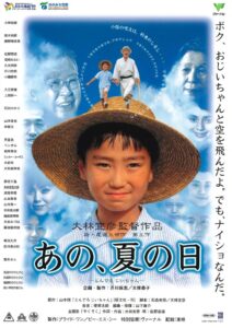 One Summer’s Day 1999 on netflix