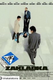 Zakladka 2021 on netflix