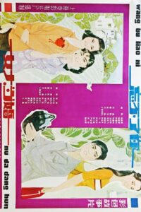 女大当婚 1982 on netflix