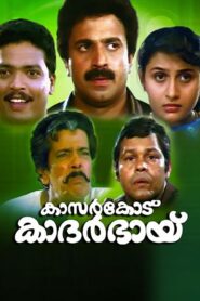 Kasarkode Khaderbhai 1992 on netflix
