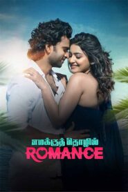 Emakku Thozhil Romance 2024 on netflix