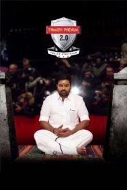 Tamizh Padam 2 2018 on netflix