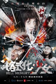 Hell Memory 2016 on netflix