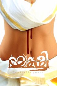 Yakshi, Faithfully Yours 2012 on netflix