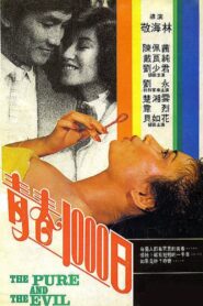 The Pure and the Evil 1982 on netflix