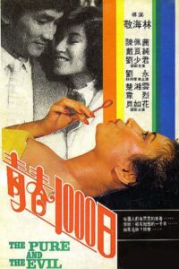 The Pure and the Evil 1982 on netflix
