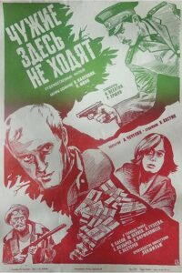 There Are No Strangers Here 1986 on netflix
