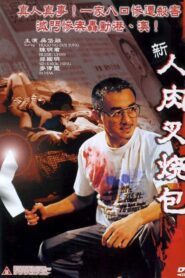 Bloody Buns 2002 on netflix