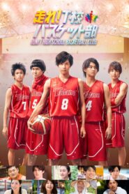 Run! T High School Basketball Club 2018 on netflix