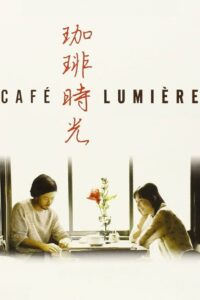 Café Lumière 2004 on netflix