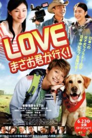Go, Masao! 2012 on netflix