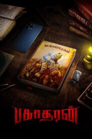Bakasuran 2023 on netflix