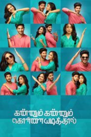 Kannum Kannum Kollaiyadithaal 2020 on netflix
