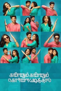 Kannum Kannum Kollaiyadithaal 2020 on netflix