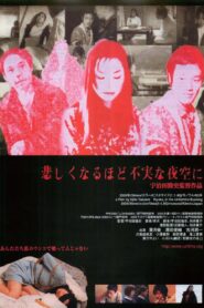 Ryuko, in the Unfaithful Evening 2001 on netflix