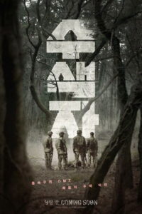 The Recon 2021 on netflix