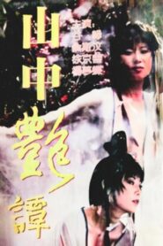 Dark Tale 1995 on netflix