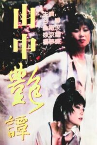 Dark Tale 1995 on netflix