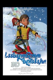 A New Year’s Tale: The Battle for the Wishing Crystal 2010 on netflix