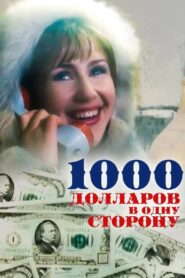 1000 Dollars One Way 1991 on netflix
