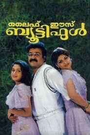Life Is Beautiful 2000 on netflix