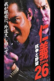 Jingi 26: Conflict and Ambition 2000 on netflix