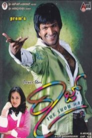 Raaj 2009 on netflix