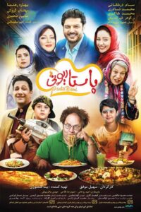 Pastarioni 2018 on netflix