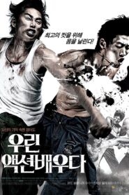 Action Boys 2008 on netflix