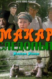 Makar – Pathfinder 1984 on netflix