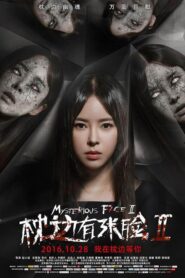 Mysterious Face 2 2016 on netflix