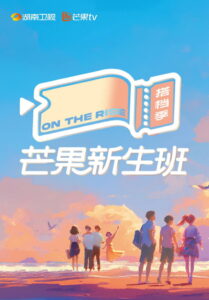 Mango Newcomers Class · Partner Season 2024 on netflix